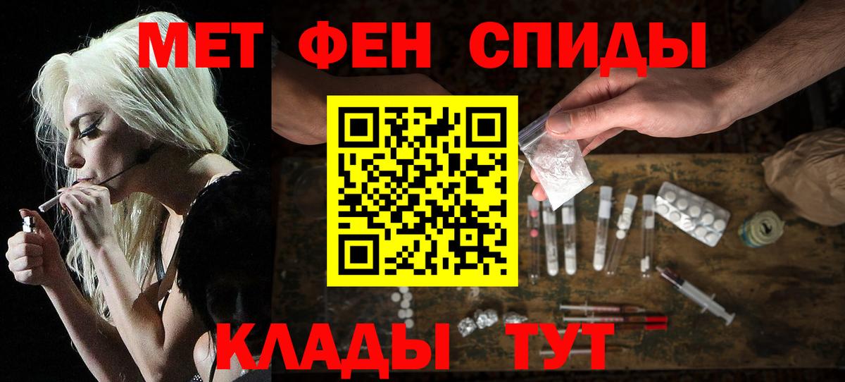 АМФЕТАМИН Розовый  Amphetamine  АМФЕТАМИН  Шали  Вход с VPN 
