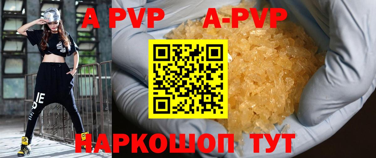 A PVP крисы CK Шали