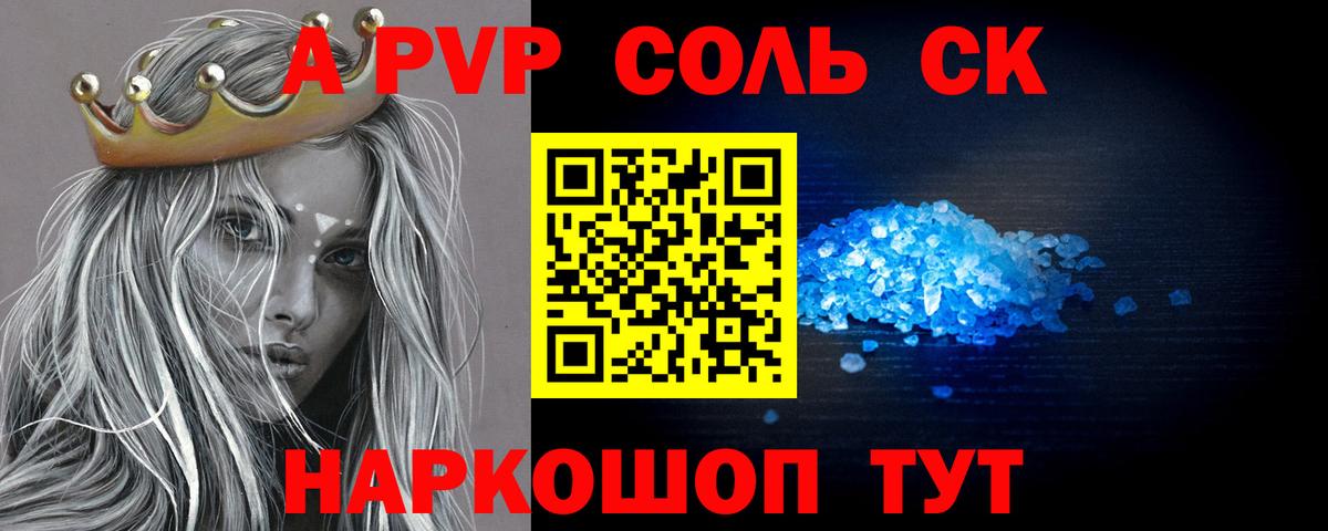 Alpha PVP мука  A PVP  Шали  Вход с VPN 