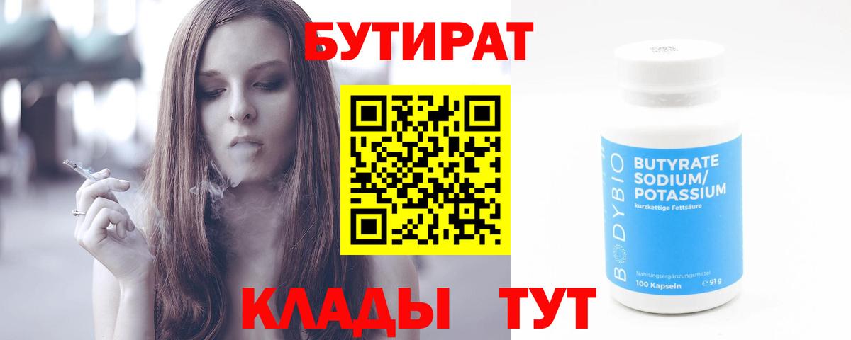 Шали  БУТИРАТ  Вход с VPN  БУТИРАТ буратино 