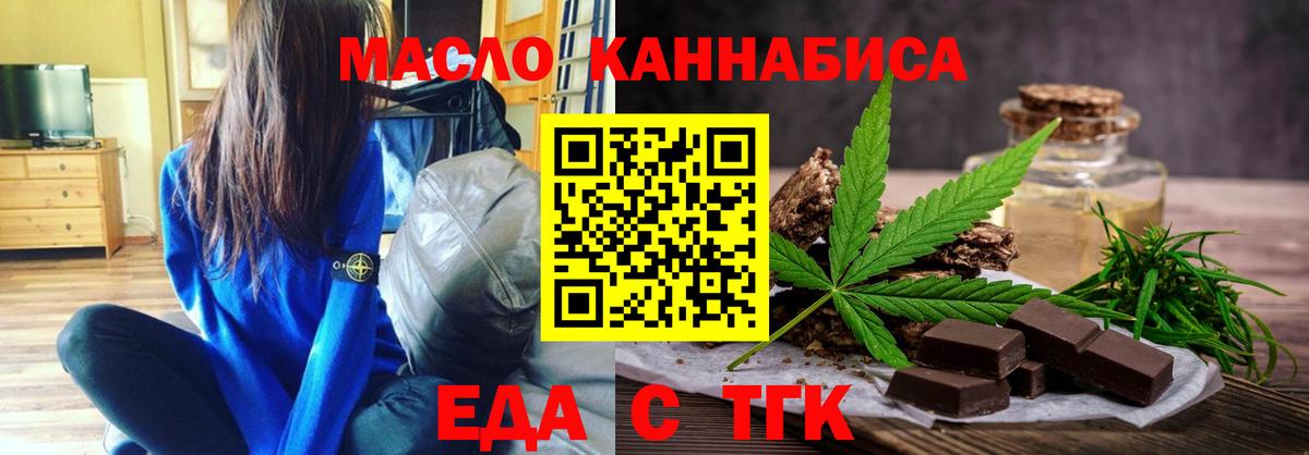 Печенье с ТГК марихуана  Вход с VPN  Шали 