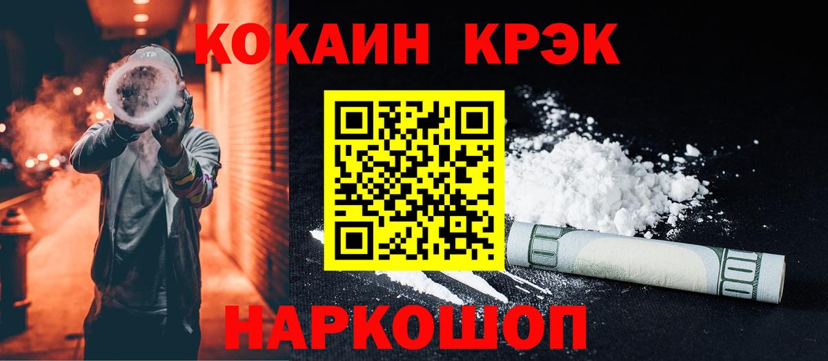COCAIN Перу Шали