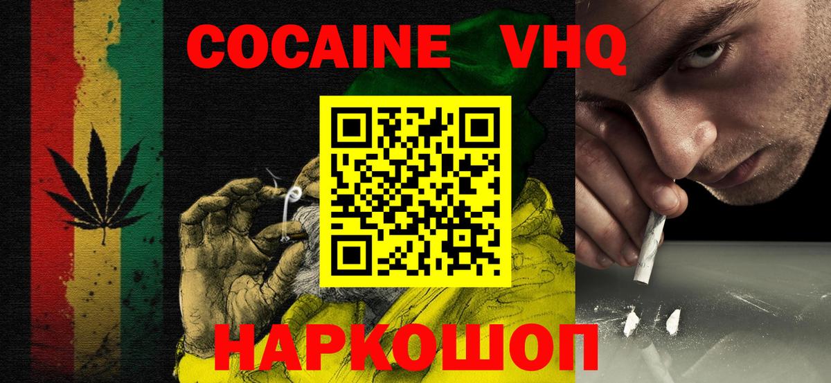 COCAIN Fish Scale  Вход с VPN  Шали 