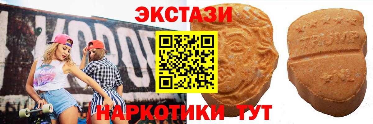 ЭКСТАЗИ таблы  Вход с VPN  Экстази ешки  Шали 