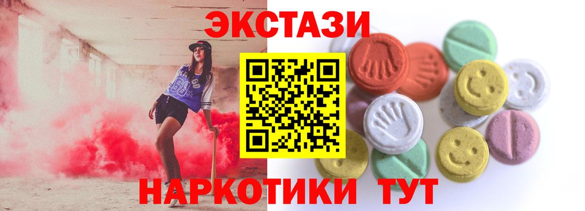 Экстази XTC Шали