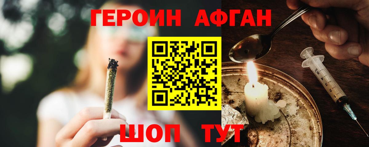 Героин  Вход с VPN  Шали  ГЕРОИН герыч 