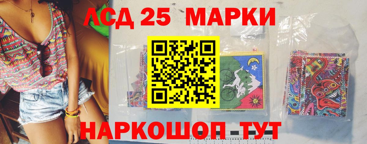 LSD-25  Каннабис  Шали  Вход с VPN  Мефедрон кристаллы  ГАШ  КОКАИН 
