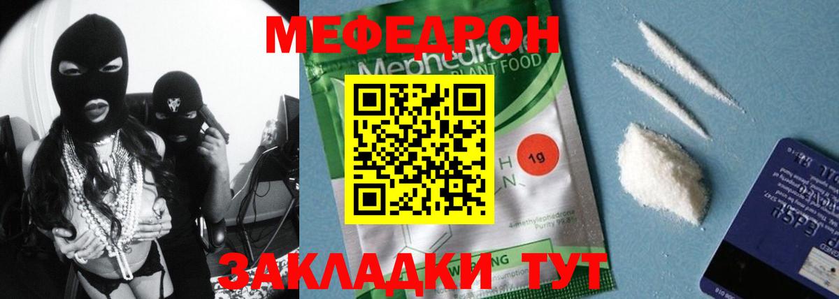 Меф  МЕФ кристаллы  МЕФ  Шали  МЕФ мука  Вход с VPN 