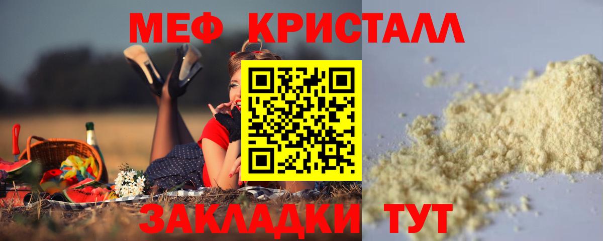 МЕФ  Шали