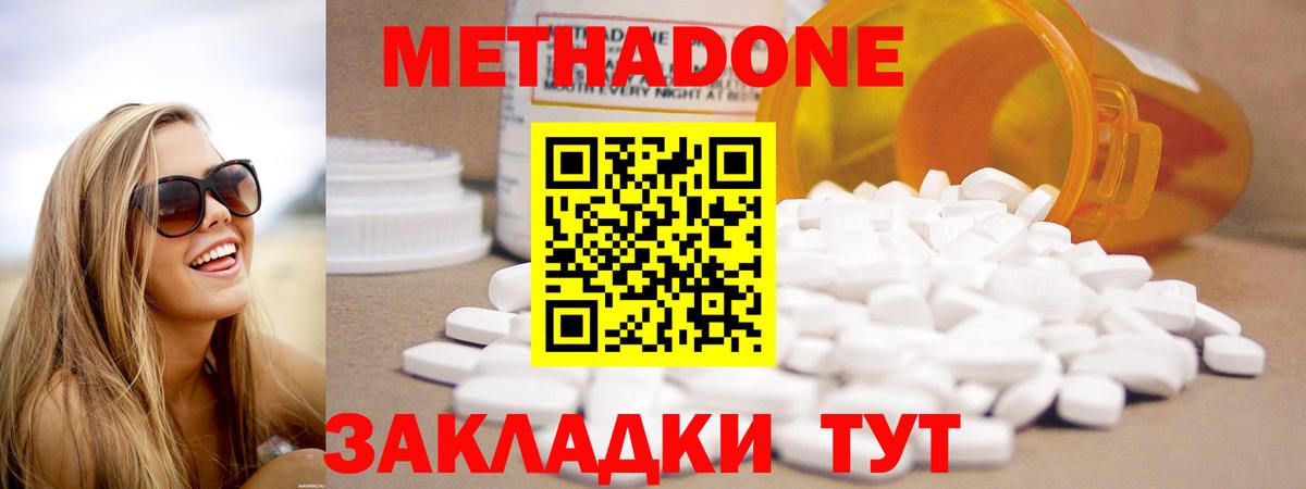 МЕТАДОН VHQ  Метадон methadone  Шали  Вход с VPN 