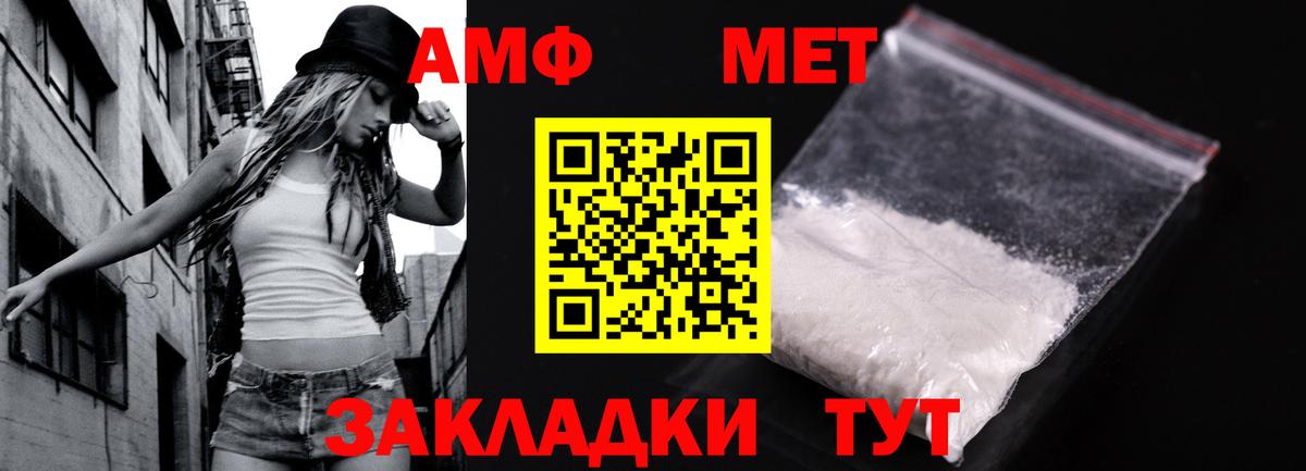 Шали  Первитин винт  Вход с VPN  Первитин винт 
