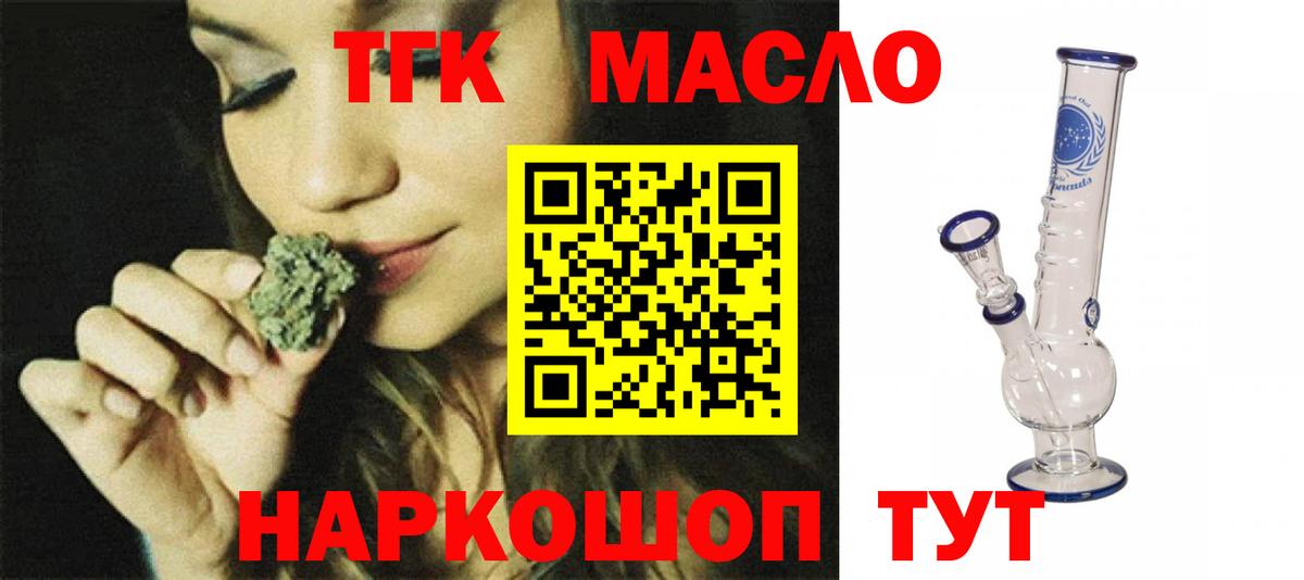 ТГК концентрат Шали