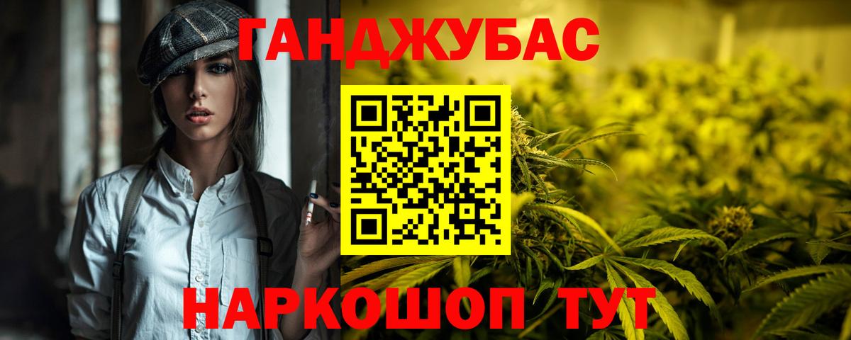 Конопля White Widow  Шишки марихуана Bruce Banner  Конопля сатива  Вход с VPN  Шали 